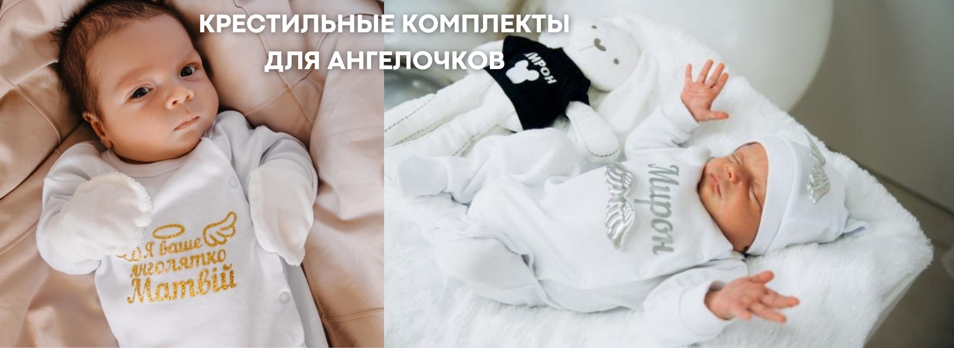 крестильные