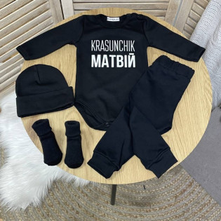 Боди "Krasavchik" именной