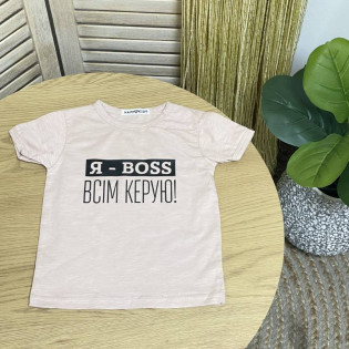 Футболка дитяча "Я - BOSS, всім керую"