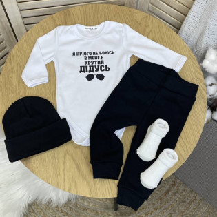 Боди для мальчика "Я нічого не боюсь..."