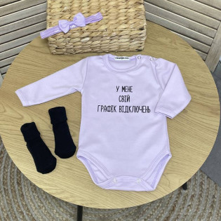 Боди с прикольной надписью "У меня свой график отключений"