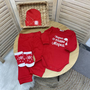 Комплект именной для мальчика "Первое Рождество"