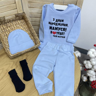 Іменний боді з привітанням для мами та написом "З Днем народження мамуся!" друкований шрифт