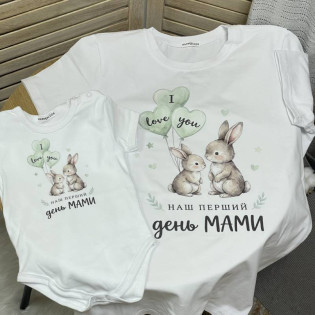 Комплект одежды "Наш первый День Мамы" (футболка + боди)  зайчики