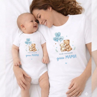 Комплект для мами і дитини “Наш перший День Мами” (футболка + боді) ведмедики Комплект для мами і дитини “Наш перший День Мами” (футболка + боді) ведмедики
