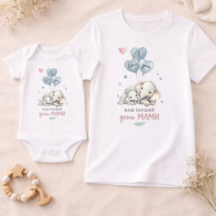 Праздничный набор для мамы и ребенка (футболка+боди) "Наш первый День Мамы" слоники