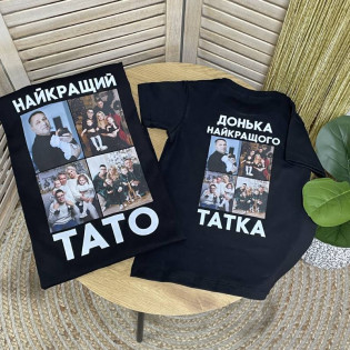 Комплект футболок для тата і дитини з пам'ятними фото "Найкращий тато"