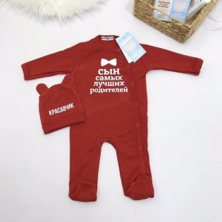 Человечек-слип "Сын самых лучших родителей"