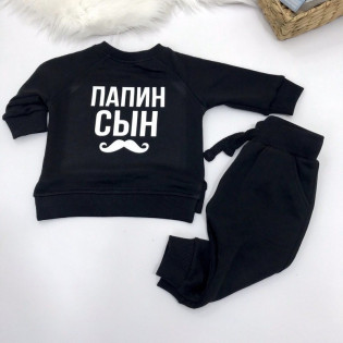 Світшот хлопчику з написом "Татка син"