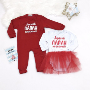 Чоловічок-сліп новонародженому "Найкращий татовий подаруночок"