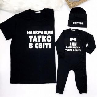 Футболка чоловіча татові "Найкращий татко у світі"