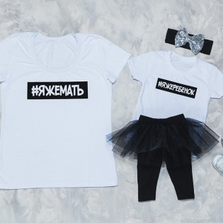 Футболка дитяча з написом "яждитина"