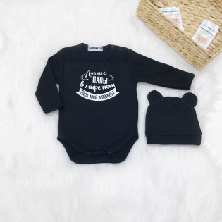 Боди для новоржденного "Лучше ПАПЫ в мире нет, Папа мой АВТОРИТЕТ!"