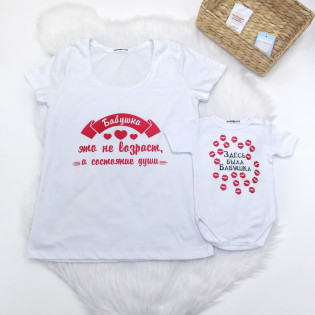 Футболка "Бабуся - це не вік, а стан душі"