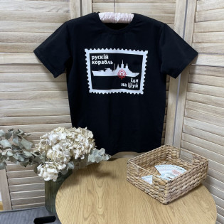 Футболка чоловіча "Російський військовий корабель іди на *уй"