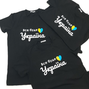 Футболка чоловіча з написом "Все буде Україна" сердечко