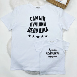 Футболка детская с надписью "Лучший дедушкин подарочек"