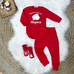 Комплект новорічний з зайчиком "Перший Новий рік" іменний
