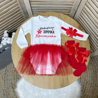 Комплект "Новорічна зірочка" именной боди с юбочкой