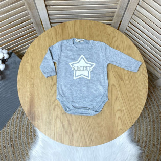 Боді дитячий з ім'ям у зірочці