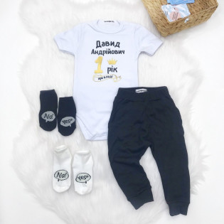 Боді на перший день народження "Рік при владі" з ім'ям по-батькові білий