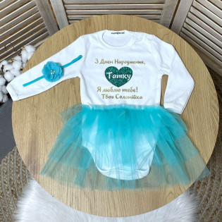 Боді-сукня з привітанням "З Днем народження, Татусю" в серці глітер