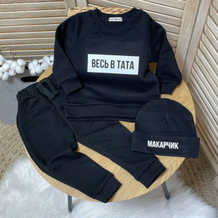 Світшот хлопчик з написом "Весь в тата"