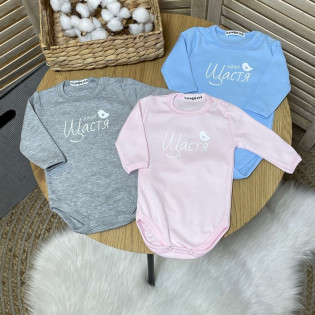 Боді новонародженому з написом "Наше щастя"