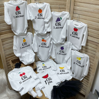 Набір 12 Боді для фото по місяцях іменний фрукти-ягоди