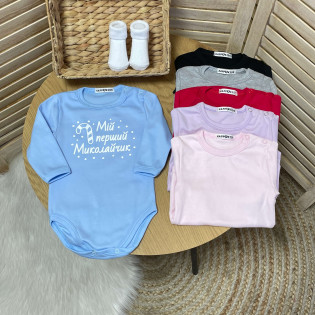 Боди для мальчика/девочки "Мой первый Миколайчик"