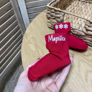 Носочки новогодние для малышей с именем и снежинками 0-1год