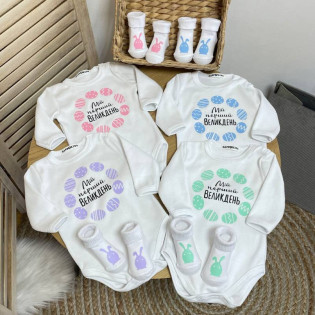 Боді з написом Мій перший Великдень