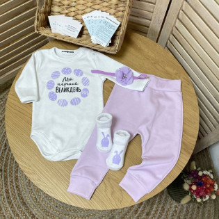 Комплект новонародженій з написом перший Великдень бузковий