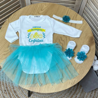 Комплект з боді-сукнею дівчинці іменний "Мій перший Великдень"