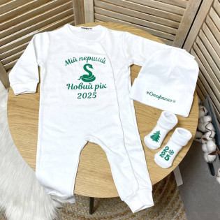 Комплект для новорожденного с символом 2025 года