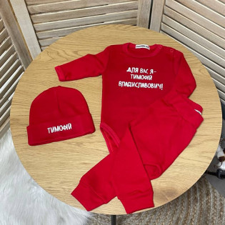 Комплект для новонародженого з ім'ям "Для вас Я..."