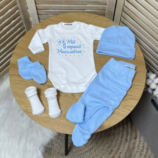 Набор одежды для новорожденного "Мой первый Николайчик"