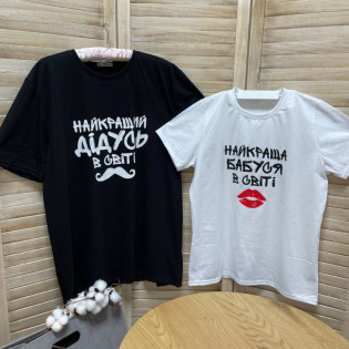 Набір футболок з написом "Найкращі в світі дідусь і бабуся"