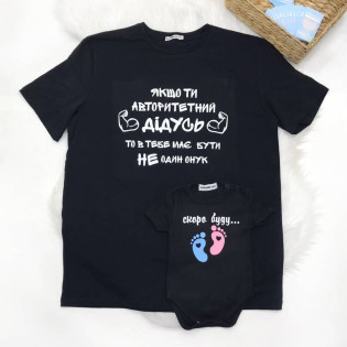 Футболка чоловіча для майбутнього дідуся