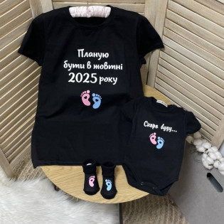 В очікуванні: набір футболка + боді з написом "Скоро буду"