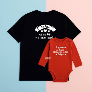 Набір футболка і боді з написом "Бабуся це не вік а стан душі"