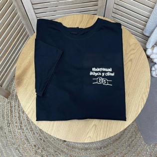 Футболка для дідуся з написом "Найкращий дідусь у світі" стук дружби