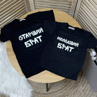 Футболка дитяча з написом старший/молодший брат