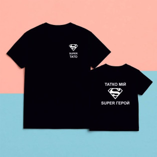 Набір футболок з написом "Super тато/татко мій супергерой"