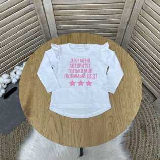 Кофтинка з написом про дідуся