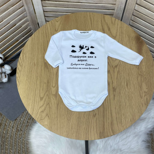 Боді для повідомлення про вагітність "Подарунок вже в дорозі"