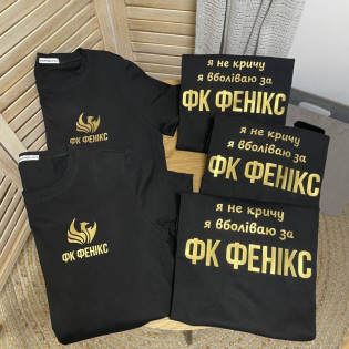 Футболка для вболівальників з жартівливим написом та назвою команди