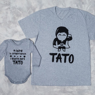 Набір футболок татко/син "Тато Супергерой"